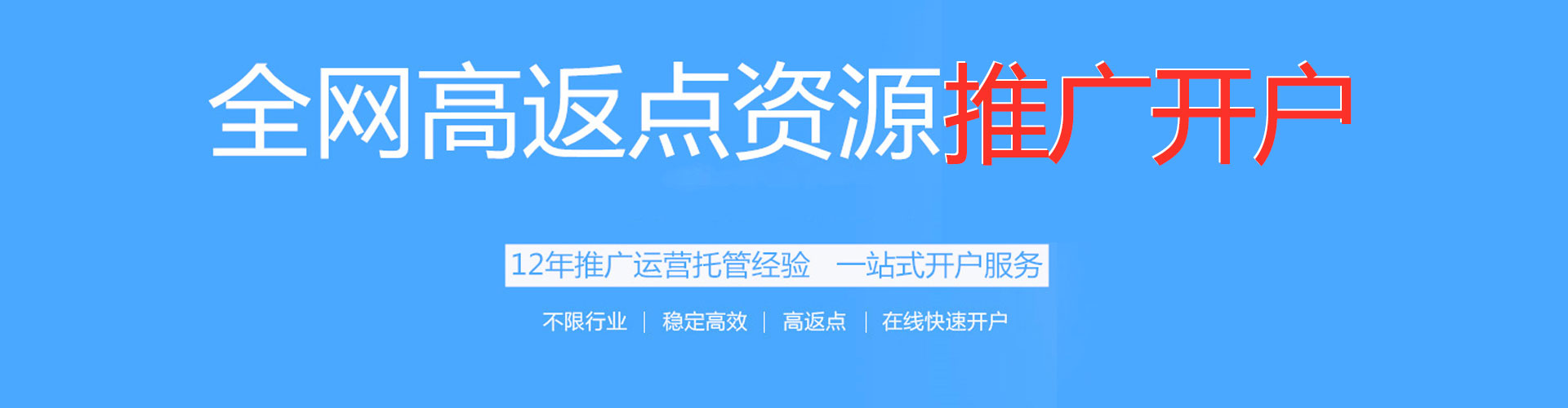 泸县百度充值高返点